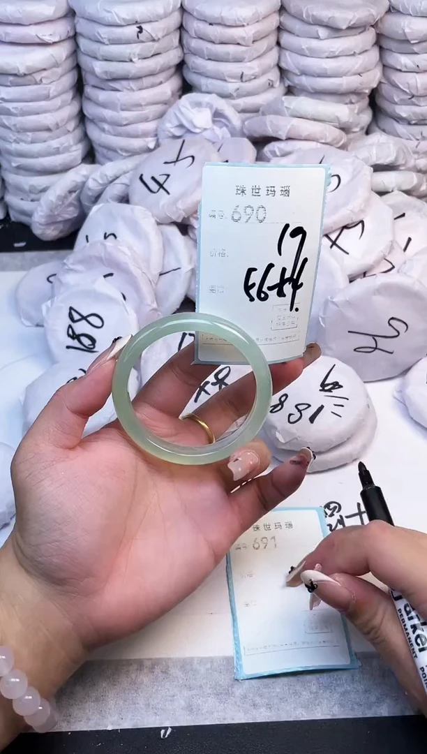 手镯玛瑙/玉髓未镶嵌690