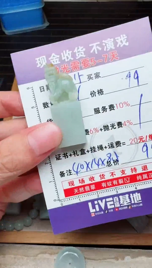 未镶嵌定制翡翠༺****༻0114398290