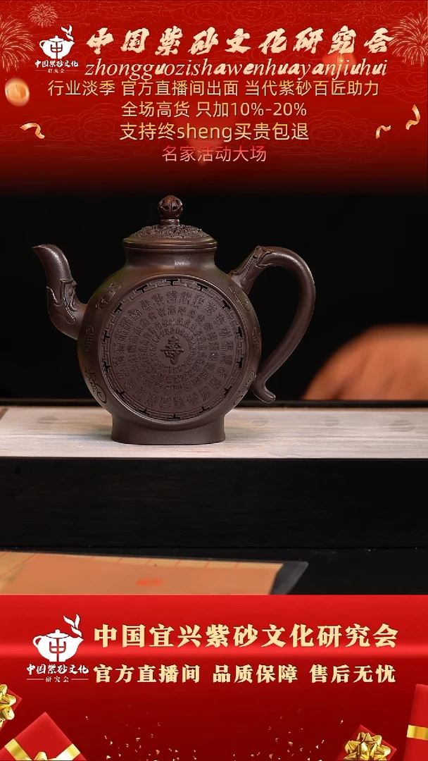 茶壶紫砂102号  邱沈   紫泥