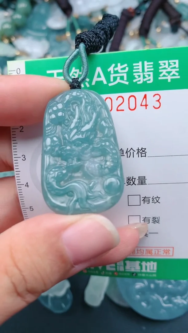 颈饰未镶嵌翡翠.0002043