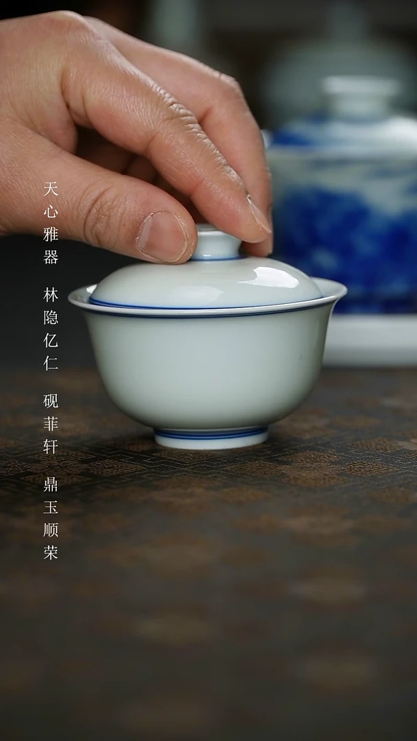 【闪购商品】杯平生一盏柴窑青花如意祥云盖碗