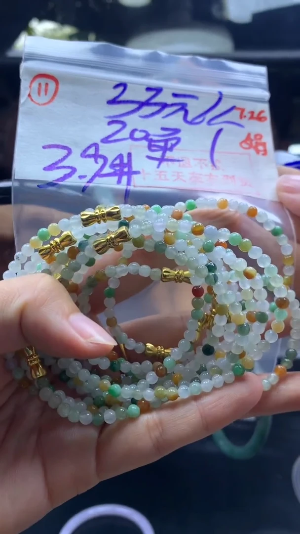 定制翡翠未镶嵌珠串33元上车多样性拍一发一毛货需精细抛光11#