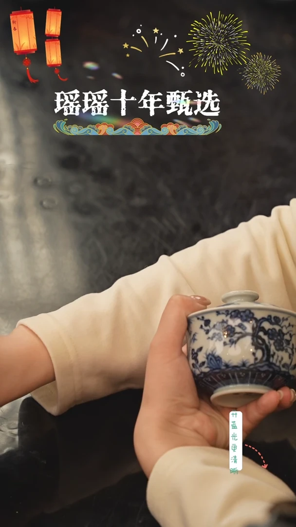 瑶瑶玩瓷- 覌溪隐山柴房