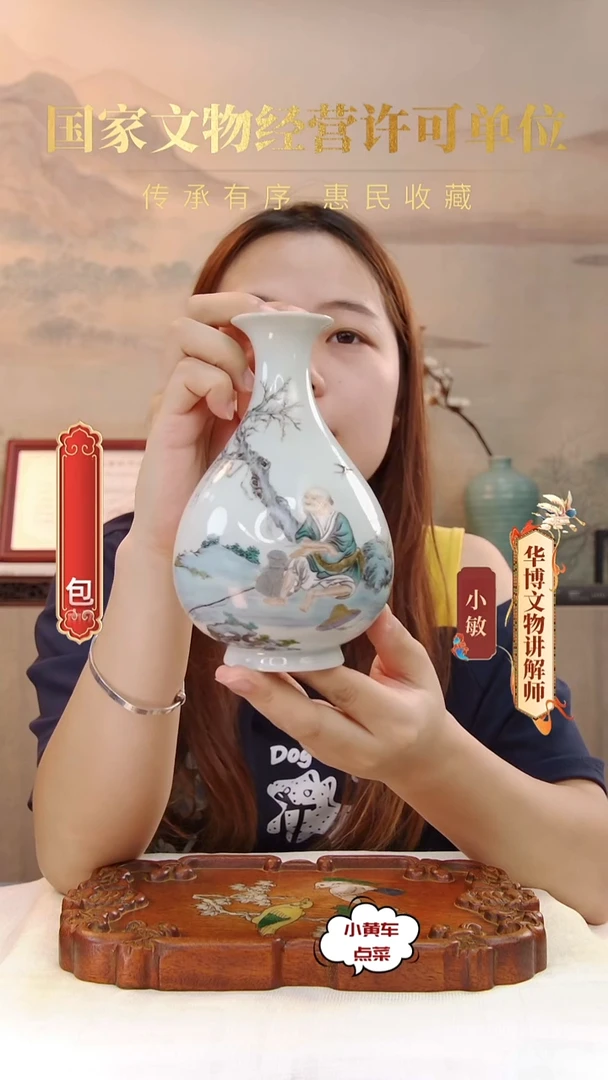清瓶403粉彩垂钓图玉壶春瓶
