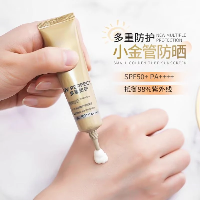 【捡漏福利~】小金管防晒中样 15ml大中样