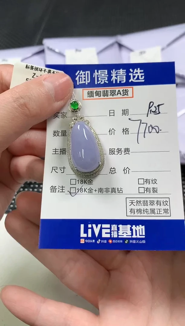 颈饰18K金镶嵌翡翠66