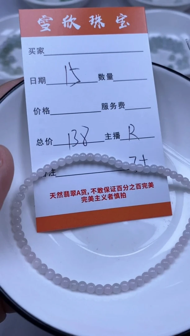 颈饰未镶嵌翡翠雪欣散珠定制diy