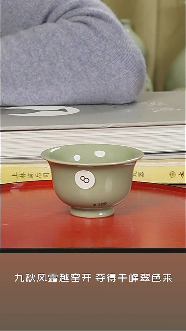 【闪购商品】杯越窑青瓷手工小压手二级品