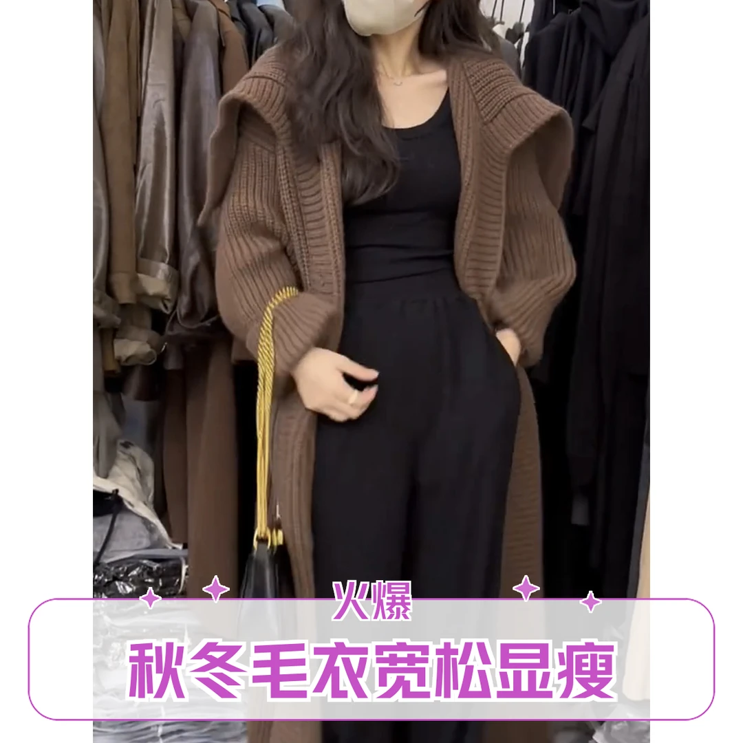 秋冬慵懒风加厚宽松网红韩版显瘦中长款百搭女装开衫毛衣外套女