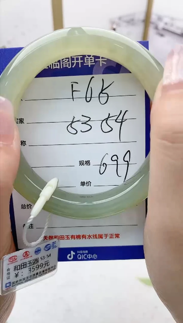 【闪购商品】和田玉手镯未镶嵌F65微色差