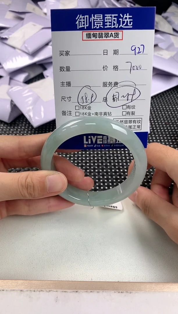 未镶嵌手镯翡翠57