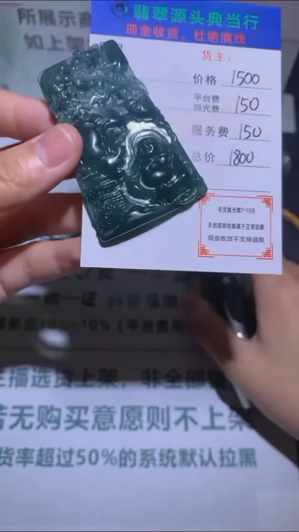 未镶嵌定制翡翠无*-毛货-不退不换-