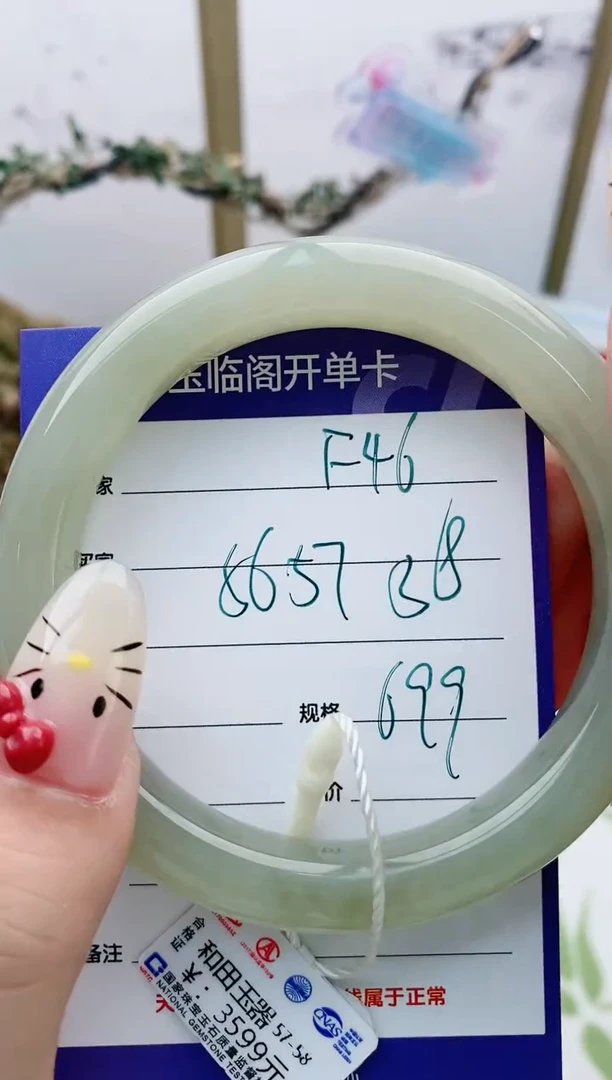 【闪购商品】和田玉手镯未镶嵌F46微色差