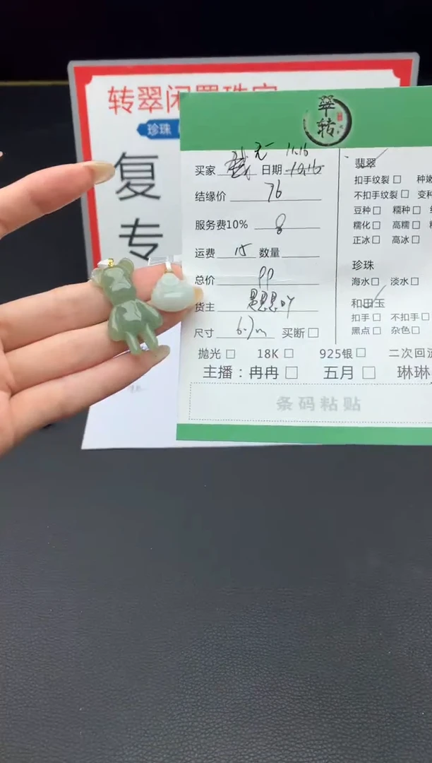 未镶嵌手链和田玉?*訫挂件