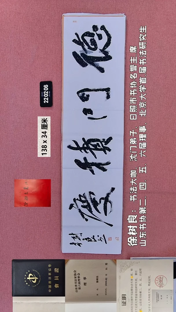 书法237    徐老师书法作品