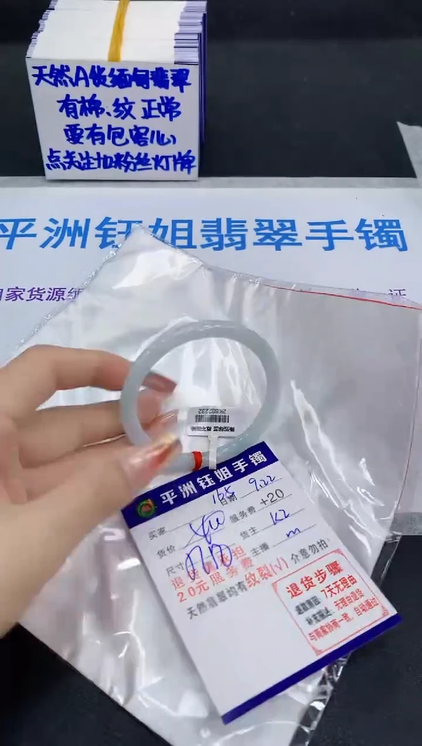 未镶嵌手镯翡翠111