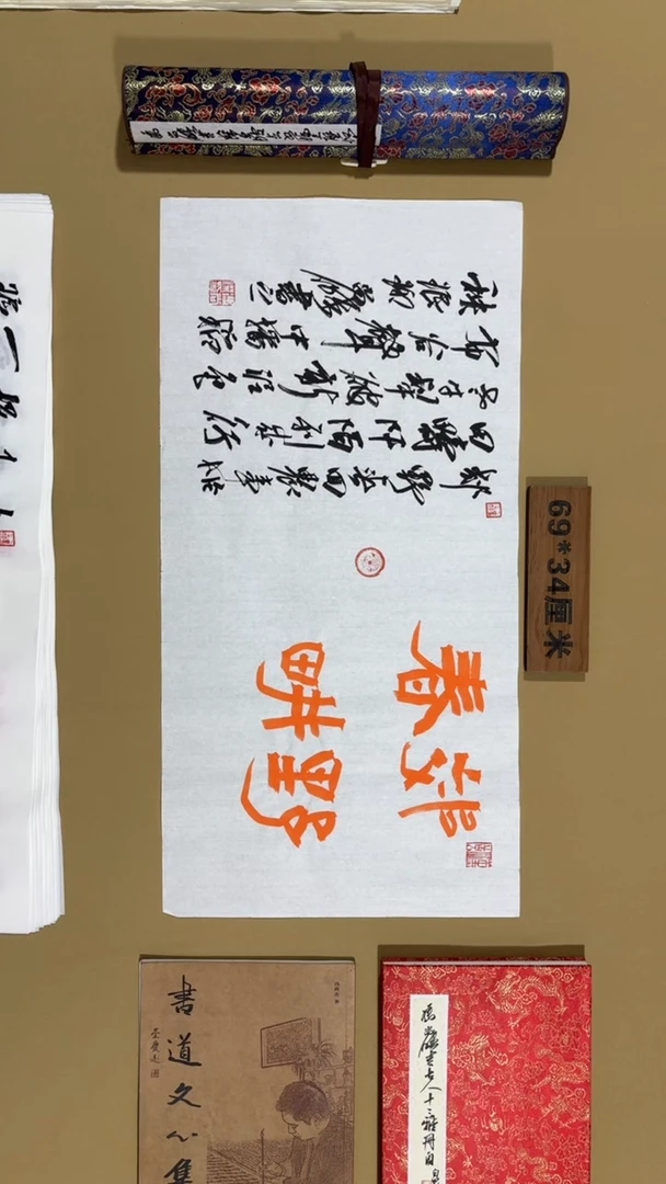 书法冯尚杰老师作品福利