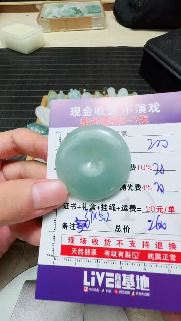 定制翡翠未镶嵌睡*0264899851