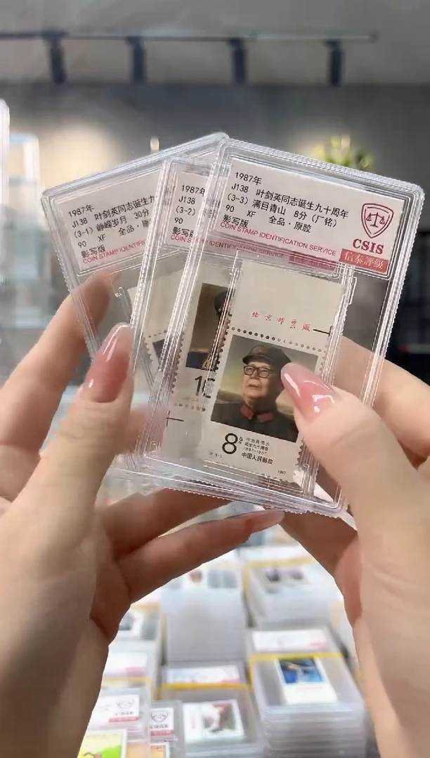 【闪购商品】J138 叶同志诞生九十周年