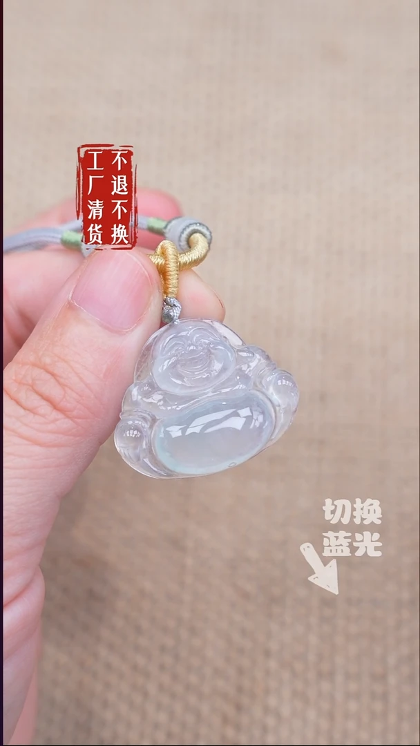 未镶嵌挂件翡翠100《不退不换》棉