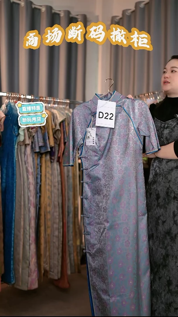 D22 L码 新中式国风