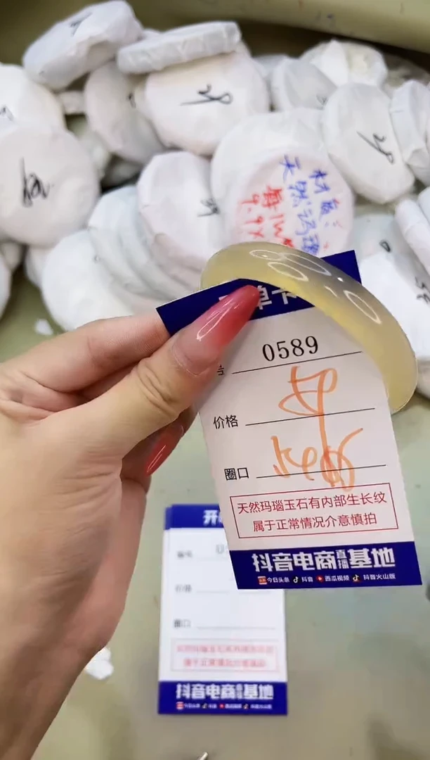 手镯玛瑙/玉髓未镶嵌0589