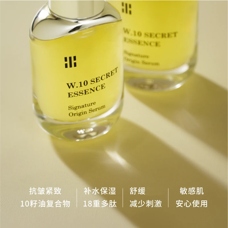 韩天水W.10抗初老精华液紧致抗老十籽油保湿补水30ML*2