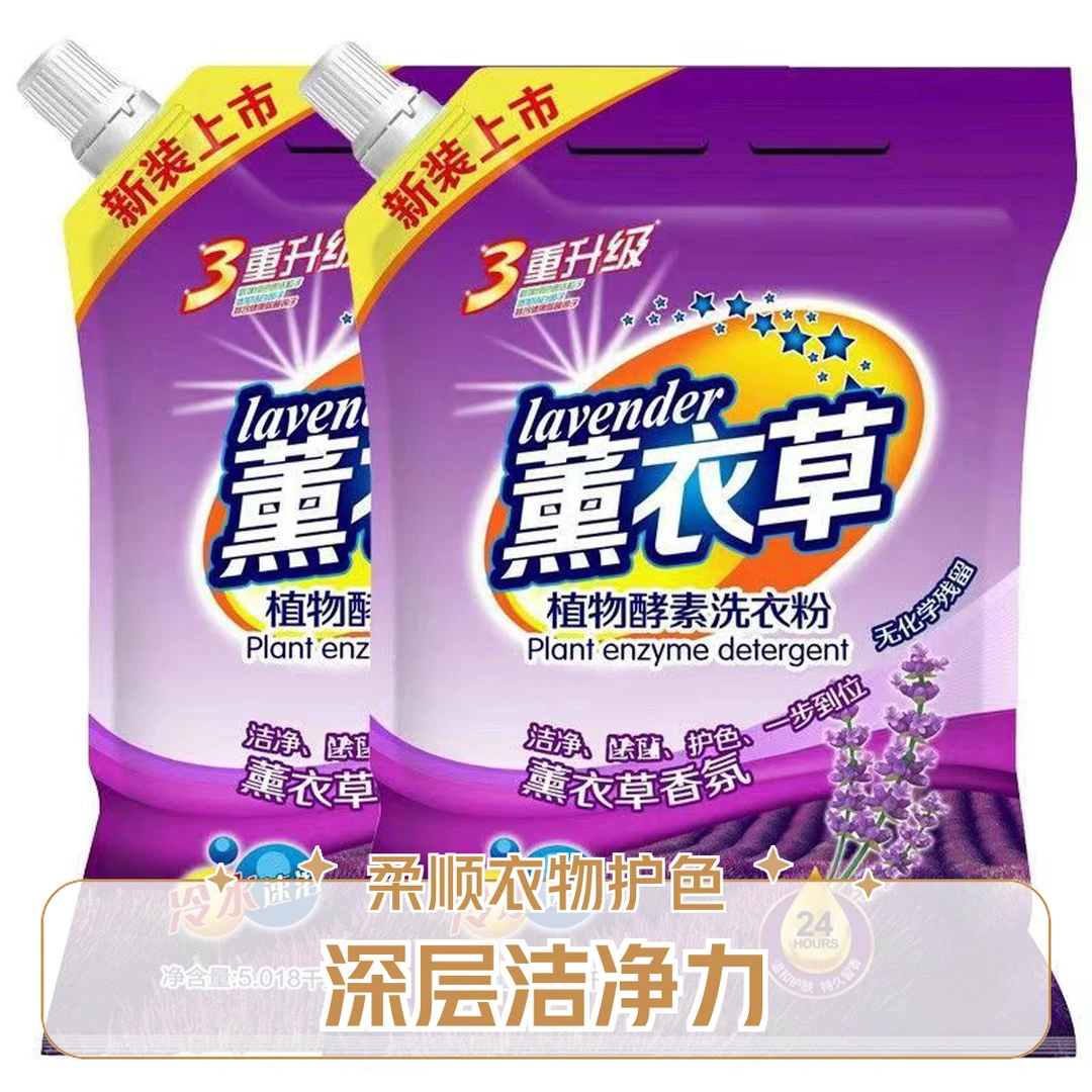 10斤大包洗衣粉加柔顺剂皂粉香味持久冷水洗护速溶实惠装