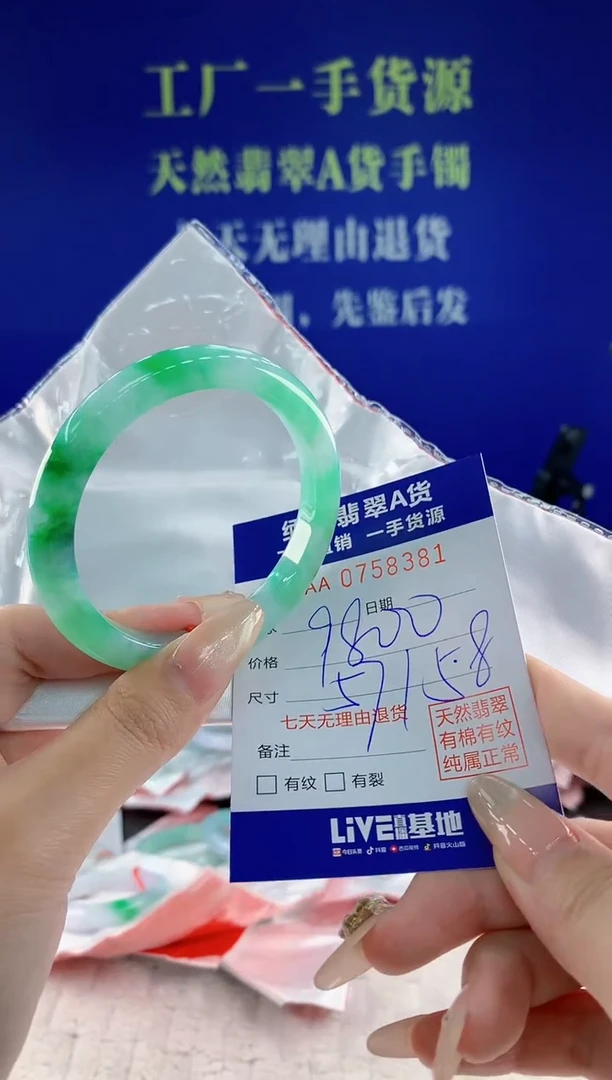 未镶嵌手镯翡翠81天然翡翠A货