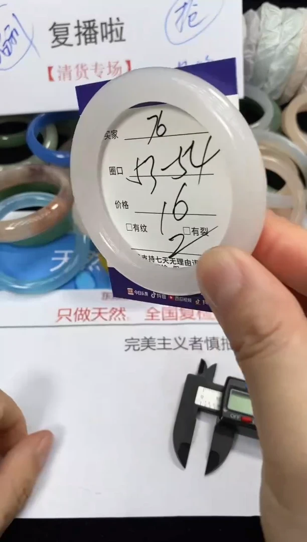 石英质玉手镯未镶嵌76