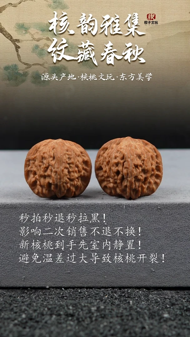 把件文玩核桃释*磨盘40尺