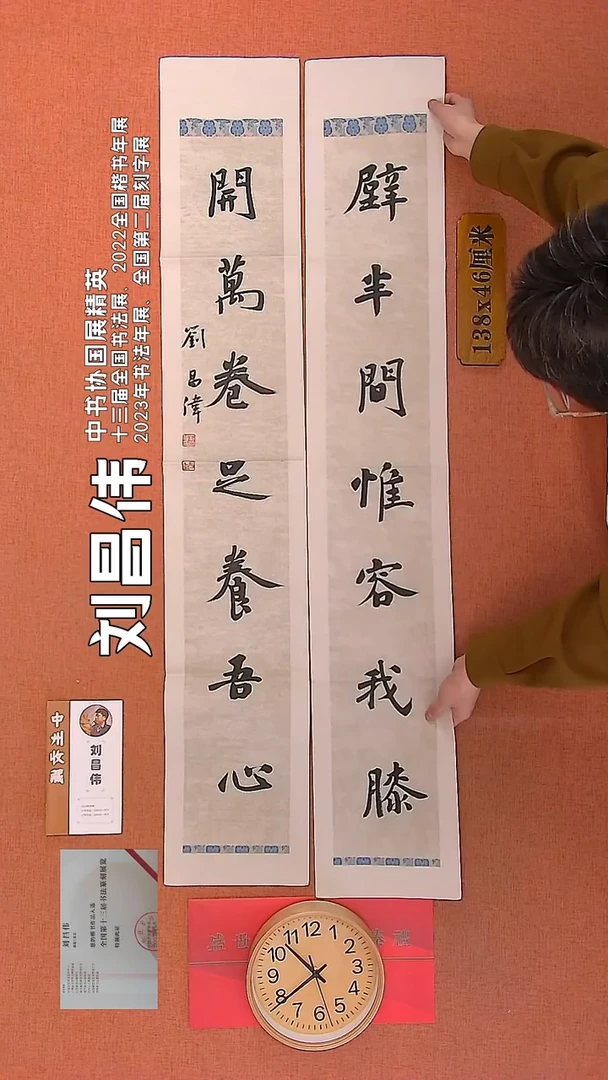 【闪购商品】书法15          刘昌伟书法作品