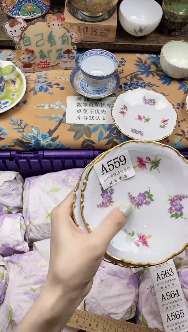 瓷片路****）                A559