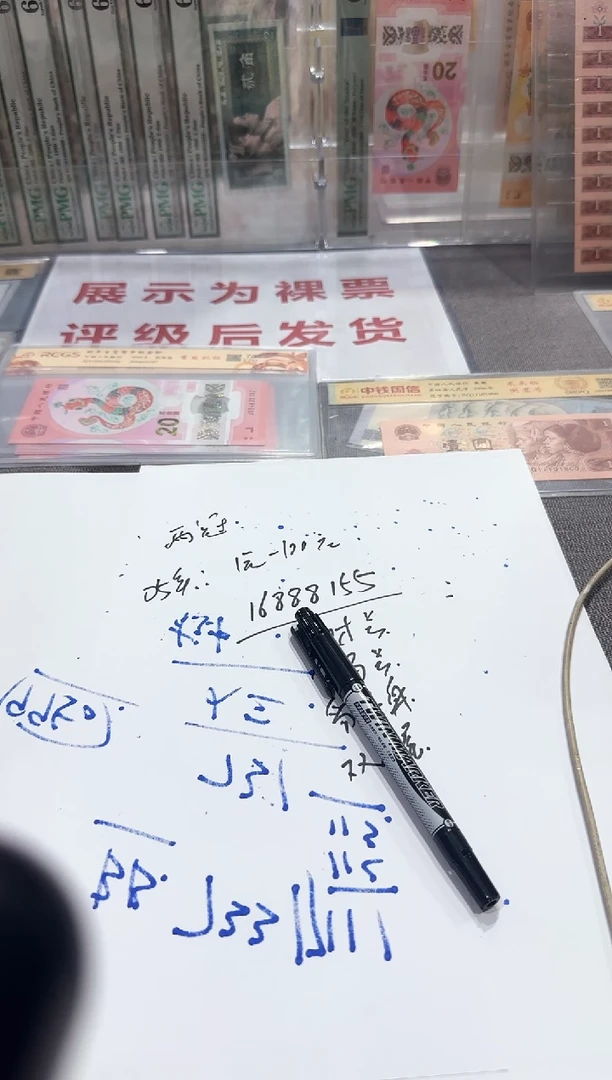 全面值全同号 88812154