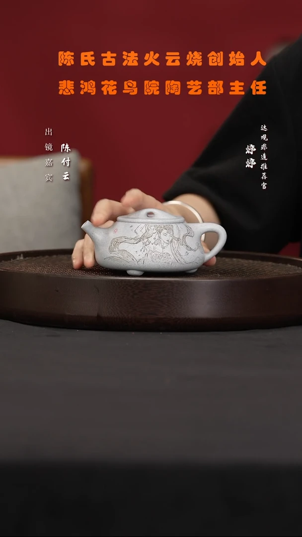CFY158陈付云石瓢（飞天）阳羡宝石蓝200cc