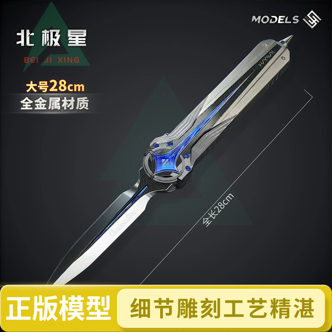 可伸缩北极星至尊工艺武器模型细节雕刻1:1复刻纯金属模型三角州