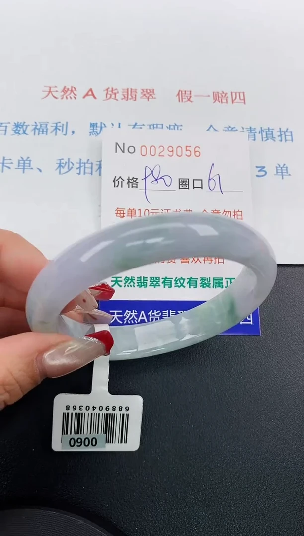 【闪购商品】翡翠手镯未镶嵌天然A货翡翠未镶嵌0029056