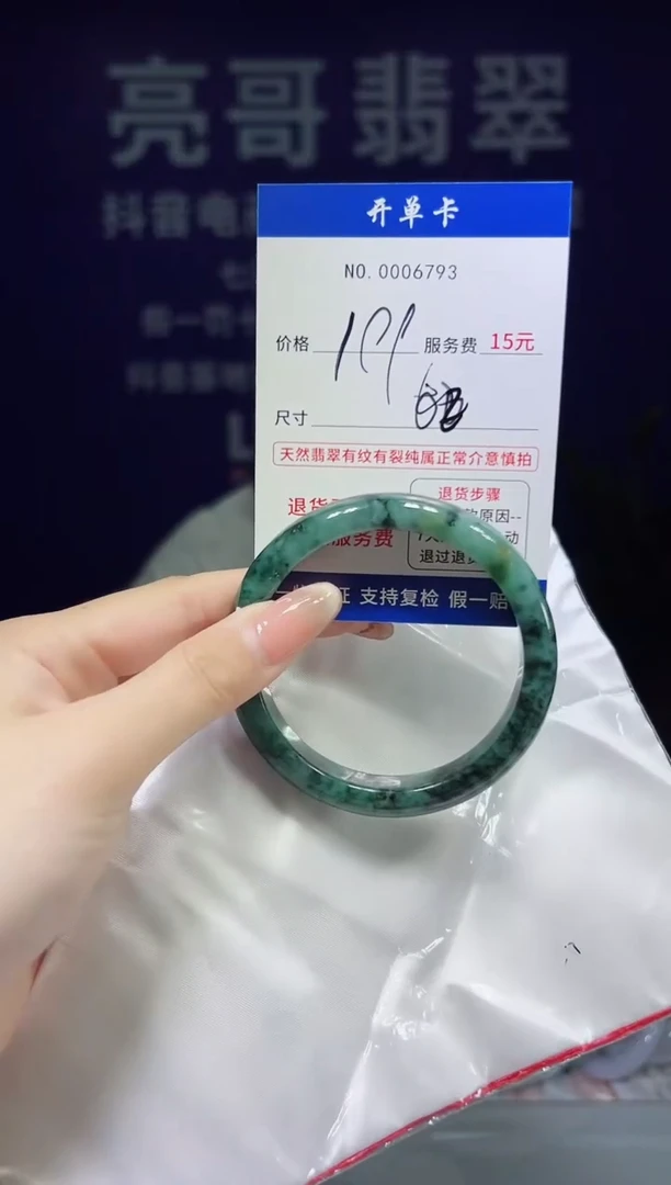 翡翠手镯未镶嵌低价冲量天然缅甸翡翠6793
