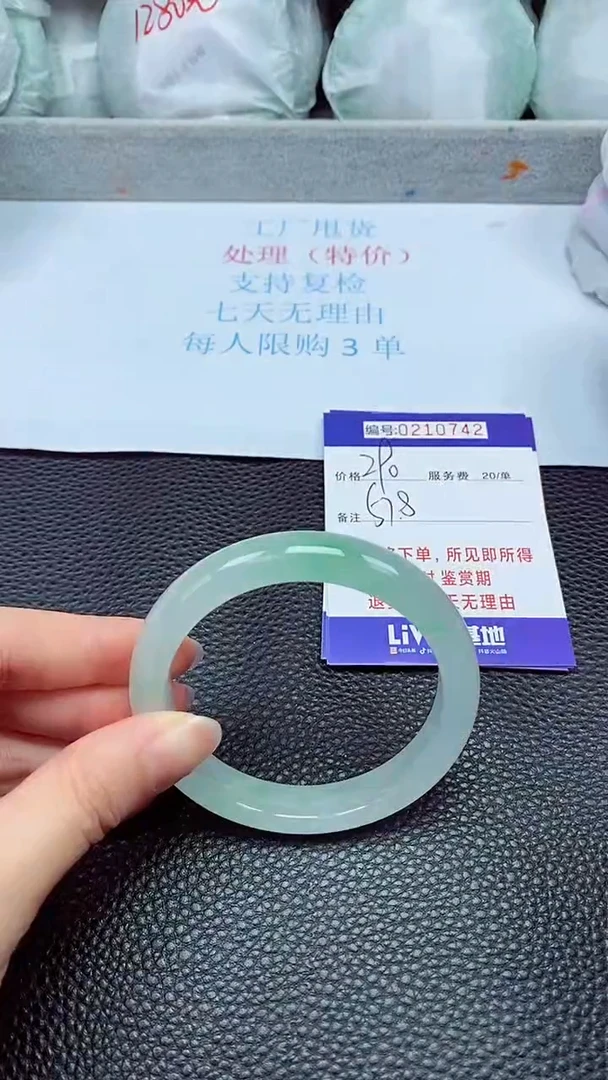 拍下以实物为准210742
