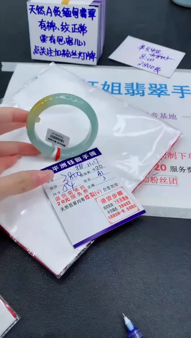 未镶嵌手镯翡翠1