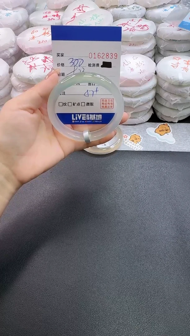 手镯玛瑙/玉髓未镶嵌2839