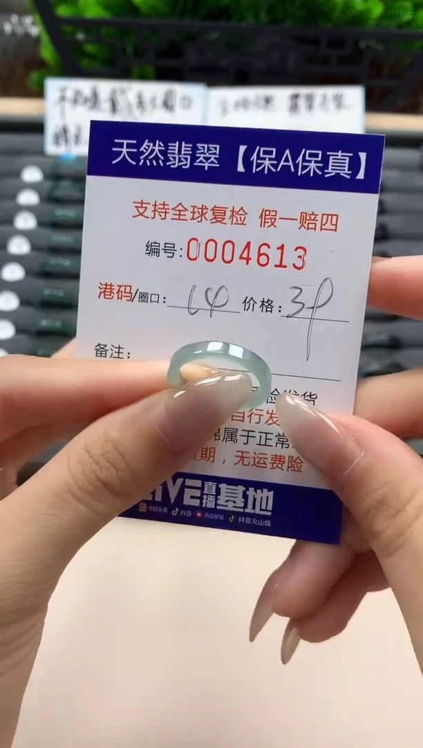 翡翠戒指未镶嵌天然004613
