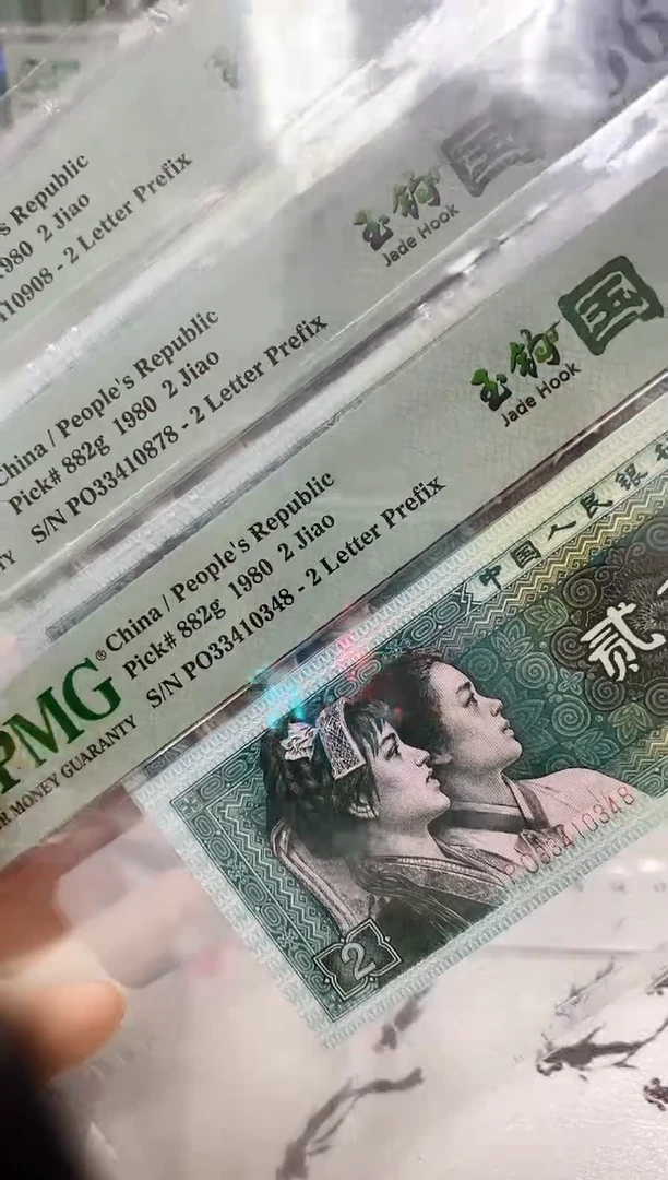 【闪购商品】PO冠玉勾国66分尾8不挑号