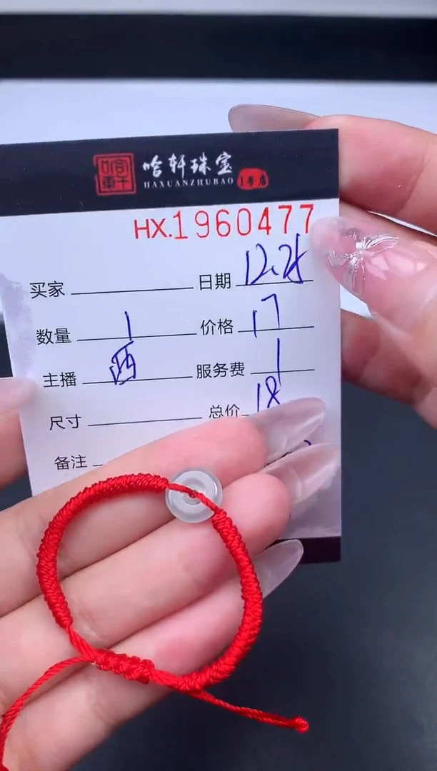 未镶嵌挂件翡翠哈轩 挂件1