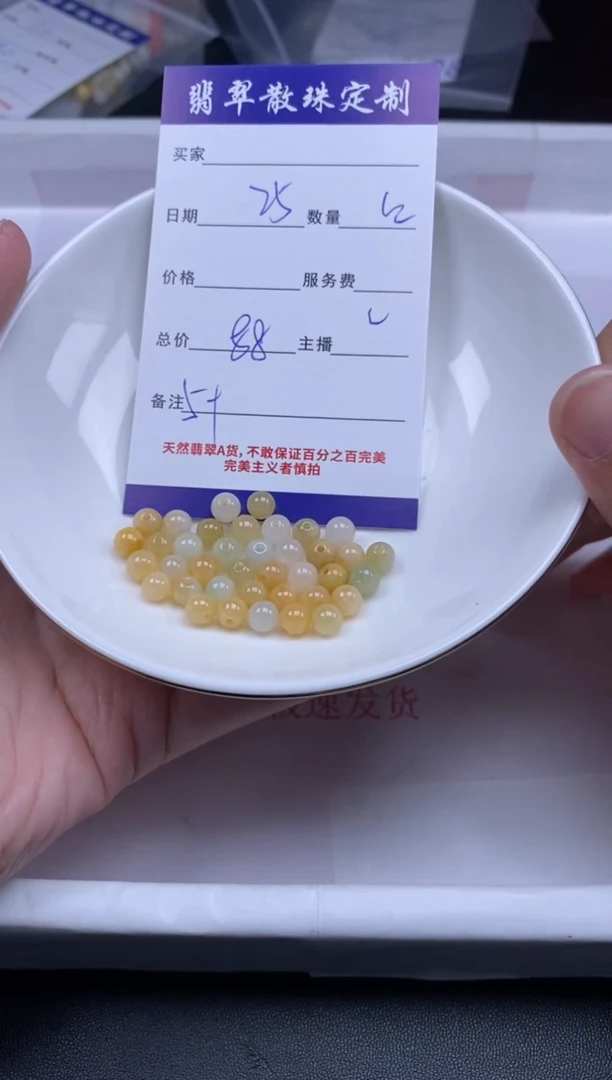 颈饰未镶嵌翡翠贞城散珠批发DIY编制