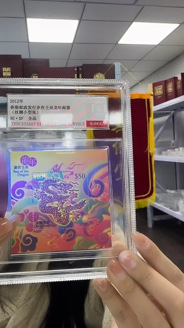 2012年 龙年丝绸版 小型张 中钱评级