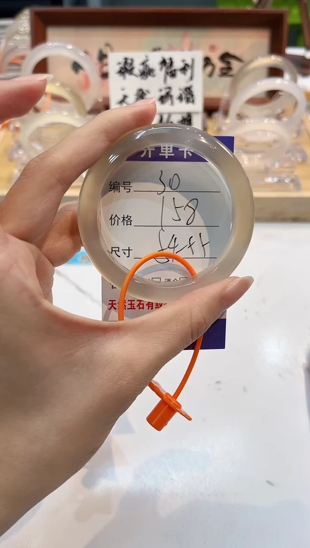 【闪购商品】玛瑙/玉髓手镯未镶嵌30-L马黑1瑕L-L54+