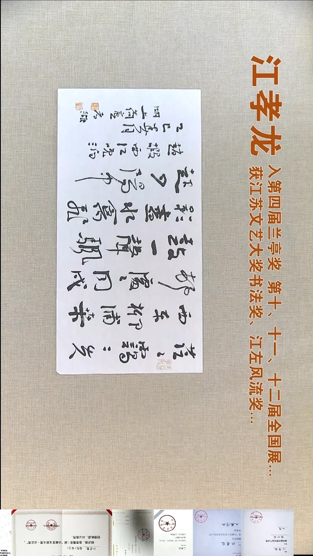 书法江孝龙书法福利25*50茫茫