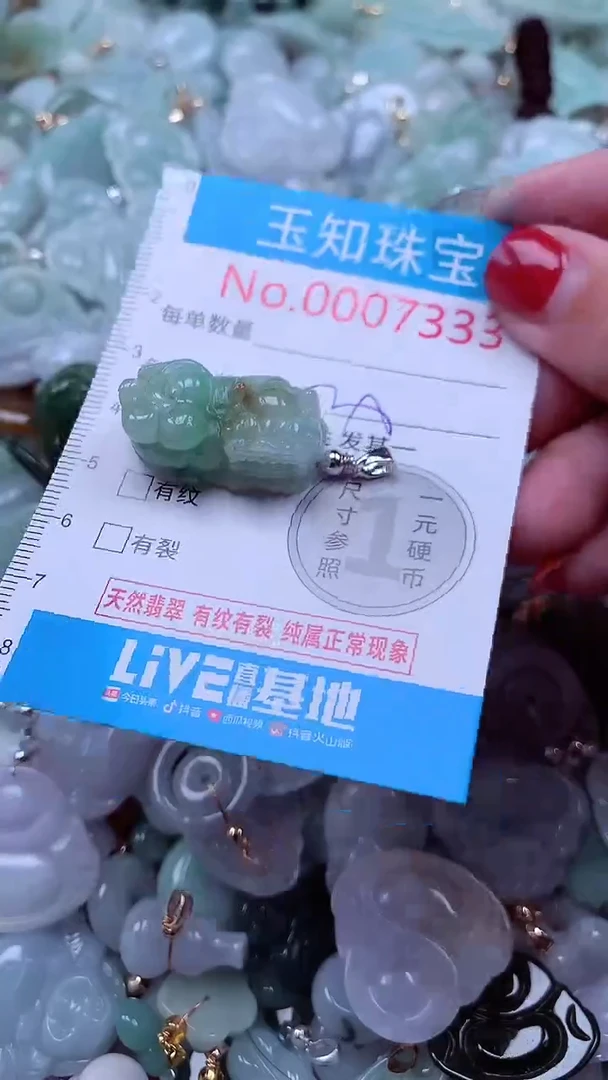吊坠(不含链)未镶嵌翡翠7333