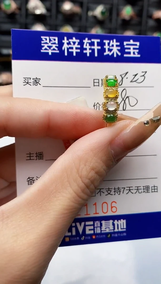 银S925镶嵌戒指翡翠1106